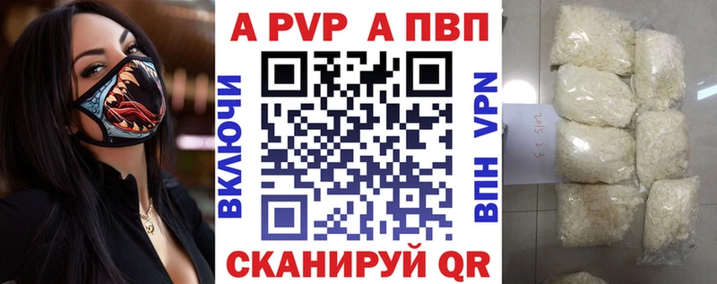 Alpha-PVP мука  Купить закладки  Белорецк 