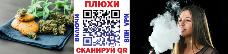 Cannafood конопля Белорецк