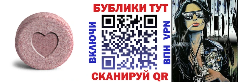 ЭКСТАЗИ 280мг  Купить закладки  Белорецк 
