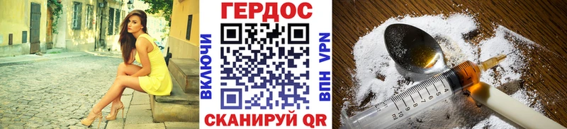 Героин герыч Белорецк