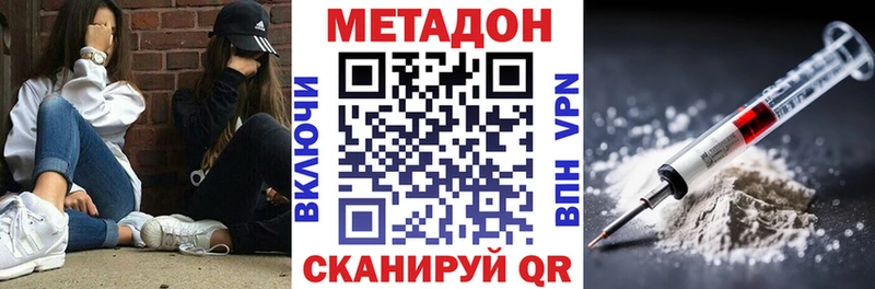 МЕТАДОН кристалл Белорецк