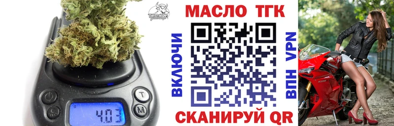 Купить  Белорецк  Дистиллят ТГК THC oil 
